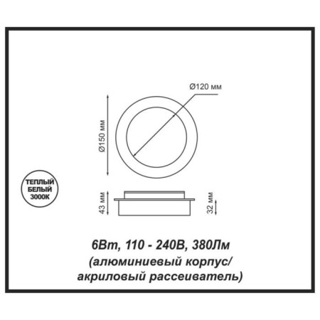 Line Line 6W LED white 15x4.3 cm-1