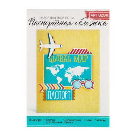 Set for creativity. Passport cover "I love traveling"-3