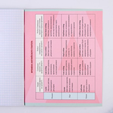 An objective note 48 sheets, A5, great personalities, from reference. mat. "September 1: English", cover coated cardboard 230 gr., Inner block in a cage 80 gr., White is 96%-6