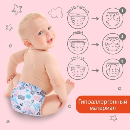 Трусики-подгузник, многоразовый, «Облака»-2