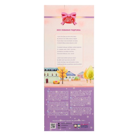 Elizabeth doll, 45 cm-5