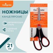 Office scissors 21 cm, 