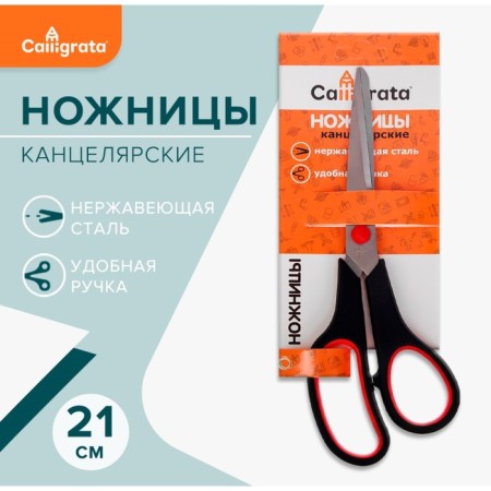 Office scissors 21 cm, "comfort", ergonomic plastic handles, euro suspension