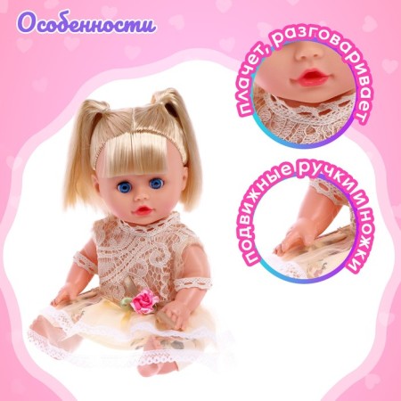 Пупс «Маша» со звуком, в платье-3