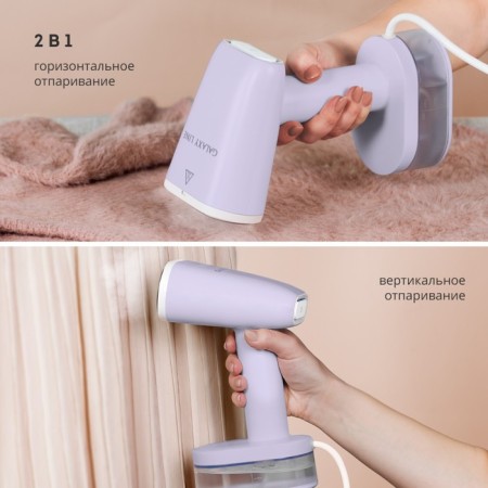 Galaxy Line GL 6198, manual, 1800 W, 250 ml, 31 g/min, cord 1.8 m, lilac-3