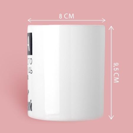Lena Koroleva mug, 320 ml-1