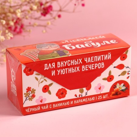 Black tea "Granny" Vanil and caramel, 25 pcs. X 2 g.-5