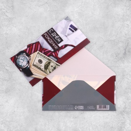 Money envelope "Happy Birthday!" Male, 16.5 × 8 cm