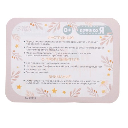 Set of teething, food silicone, 2 pcs., In the container-5