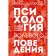 Psychology of role -playing behavior. Belov S.