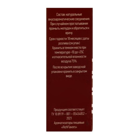 Food flavor Richflavors, premium chocolate, 10 ml-5