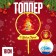 Topper "Christmas tree"