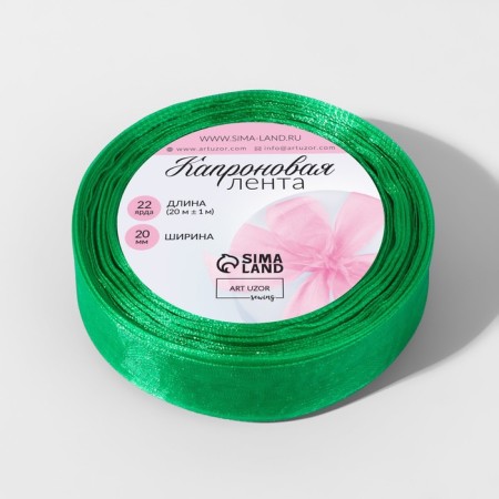 Kapron tape, 20 mm, 20 ± 1 m, green color No. 19-1