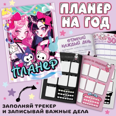 Gift set 17v1 "Dark Bunny", anime, books, figure, stickers, pencil case-7
