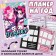 Gift set 17v1 "Dark Bunny", anime, books, figure, stickers, pencil case