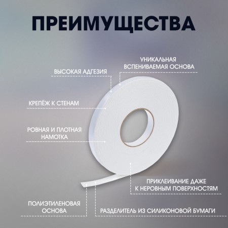 Bilateral tundra tape, adhesive, on a foamed basis, 800 μm, 19 mm x 25 m 25 m-2
