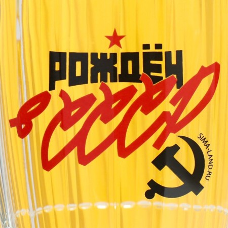 Mug Pivnoy Nostalgia "USSR", 500 ml-3