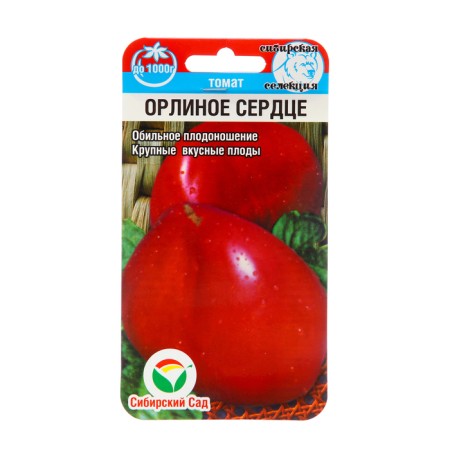 Seed Tomat "Eagle Heart", mid -season, 20 pcs