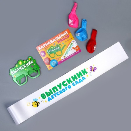Carnival set "A graduate of the kindergarten" 5 items: white tape, glasses, ball 3 pcs.-10