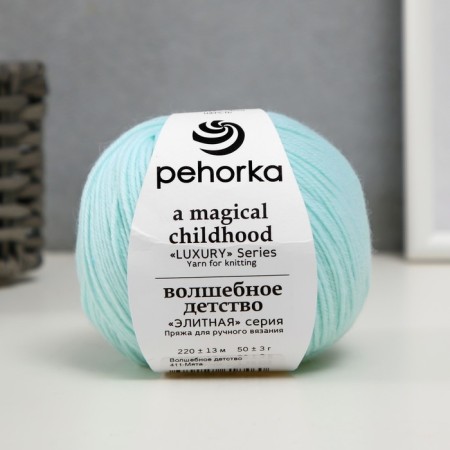 Yarn "Magic Childhood" Import Wool 100% 220m/50g (411-grinding)