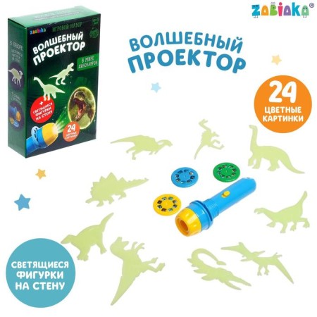 Game set "In the world of dinosaurs", a projector, luminous stickers