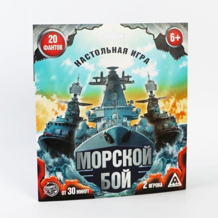 Board Family Game "Sea Battle" with Fantami-8