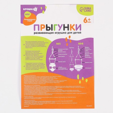 Прыгунки №4, 3в1 «Балерина» (прыгунки, качели, тарзанка)-8