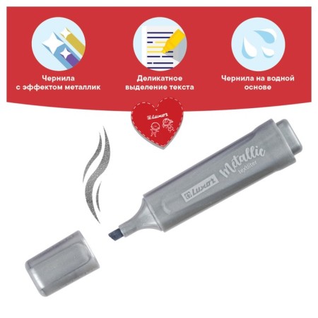Luxor Textliter Metallic Text Meter Silver, 1-5mm-2