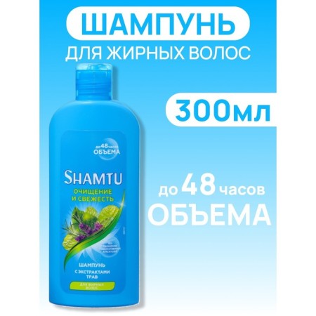 Shamtu shampoo deep cleansing and freshness with herbs extracts, 300 ml