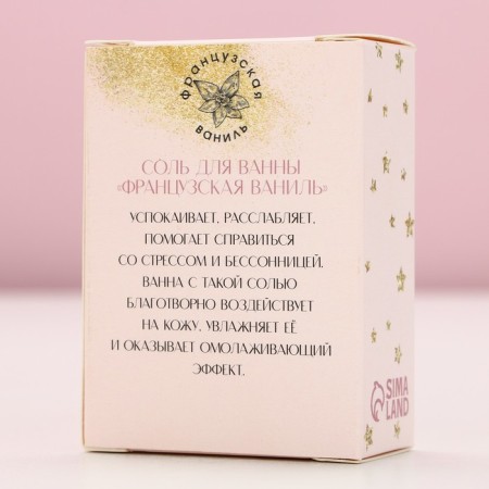Bath salt “Happy New Year!”, 100 g, vanilla aroma, pure happiness-4