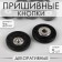 The buttons are sewing, decorative, d = 23 mm, 5 pcs, black color