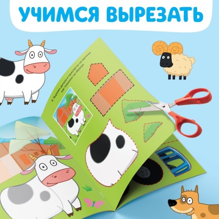 IQ block with the tasks “Learning to cut”, 24 pp., 12 × 17 cm, blue tractor-3