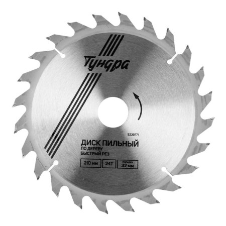 Disk of tundra wood, fast cut, 210 x 32 mm (rings at 22.20.16), 24 teeth
