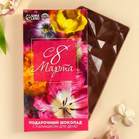Milk chocolate "From March 8" with a pocket for money, 70 g.