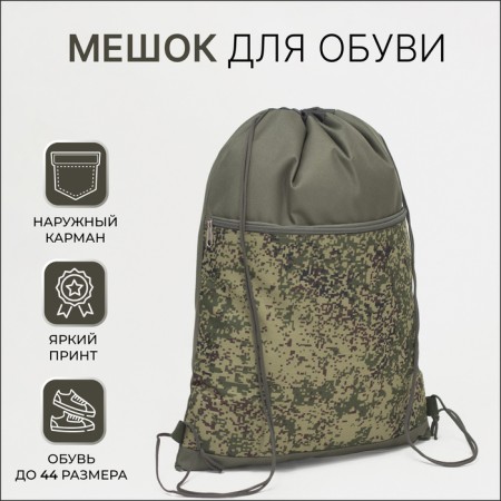 Back for shoes on the lace, "ZFTS", external pocket, khaki/camouflage color