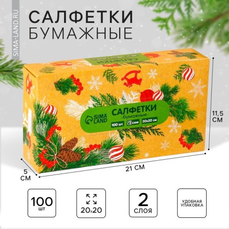 New Year's wipes Paper in the box “New Year! Winter comfort ", 100 pcs, two -layer