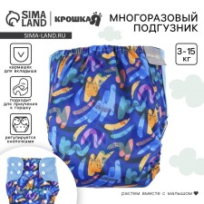 Трусики-подгузник, многоразовый, «Абстракция»