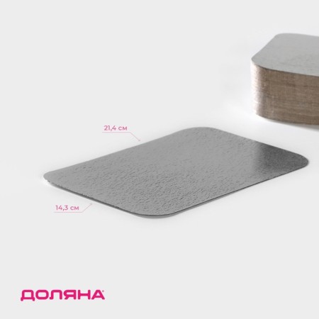 Cover - baking substrate, aluminum, 21.4 × 14.3 cm