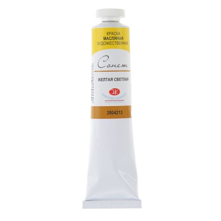 Oil paint in the tube 46 ml, ZHK "Sonnet", yellow bright, 2604213