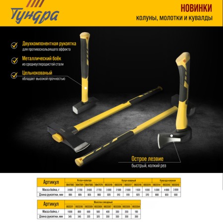 Sledgehammer forged tundra pro, reverse hassle, long fiberlass 3k 3k handle 90 cm, 5 kg-4