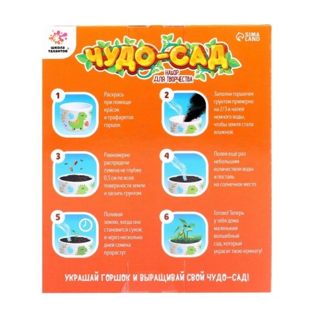 Set for creativity "Miracle Sad" dinosaurus-4