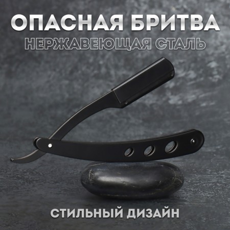Dangerous razor, shavett, without blades, 13.3 × 21 × 2.8 cm, steel, black color