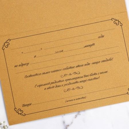 Wedding invitation (gold color), 17 x 11 cm.-3
