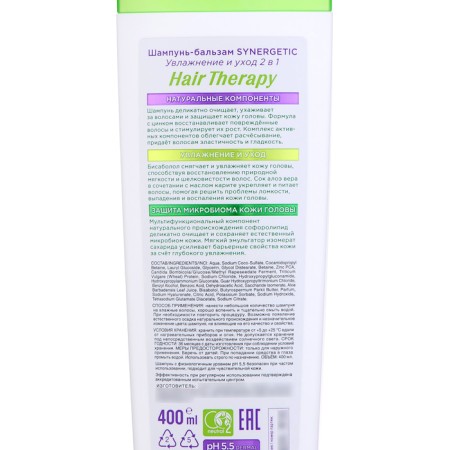 Synergetic shampoo "Hair Therapy" moisturizing and leaving 2 in 1, 400 ml-2
