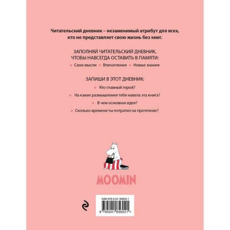 Reading diary with a questionnaire. Moomy-Trolli. Pink-1