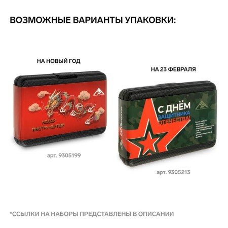 A set of tools in the case of Lom, universal, 11 items-4