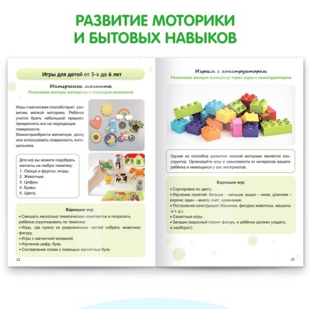 The book "I myself. We develop with Montessori ”, 32 p.-3