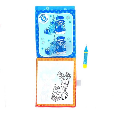 A book for drawing "New Year's fairy tale" with a water marker-3