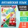 Collection of cheat sheets in English, 1-4 cl., 60 p.