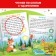 A set of teaching books with stickers 5 pcs., »Learning to read with a letter"